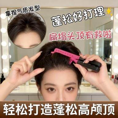 高颅顶神器女士专用梳子头发造型刘海直发夹板发根蓬松夹V型发梳
