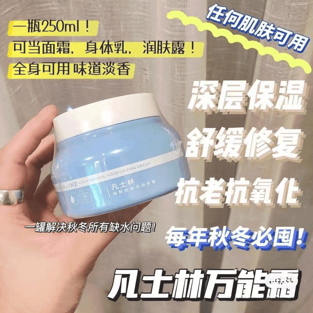 CCA凡土林烟酰胺保湿补水润肤霜膏身体乳滋润型面部全身男