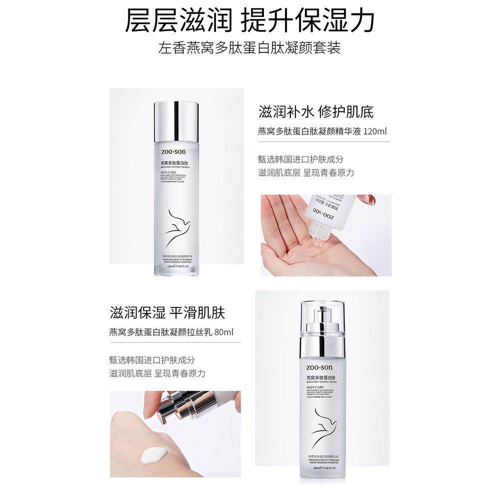 KZD燕窝水乳套装水乳液爽男女护肤学品肤补水保湿生控油清爽正品