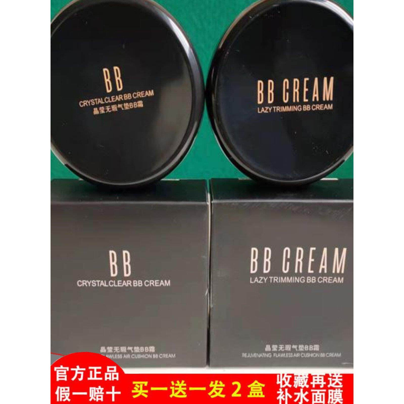 韩婵水晶无瑕气垫Bb霜保湿和保湿轻遮瑕隔离素防水Cc霜持久裸妆