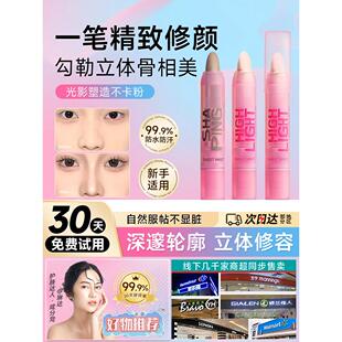 高光笔液体修容棒鼻影阴影侧影膏盘哑光提亮泪沟卧蚕脸部新手双头