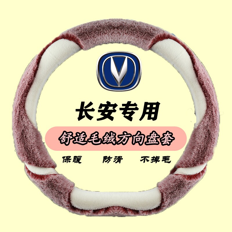 东风日产尼桑阳光骊威蓝鸟轩逸专用方向盘套冬天短毛绒汽车把套女