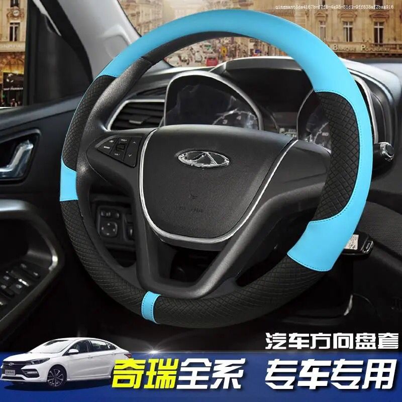 奇瑞QQ/QQ3/QQ308新风云2改装饰QQ6内饰汽车配件QQme把套方向盘套