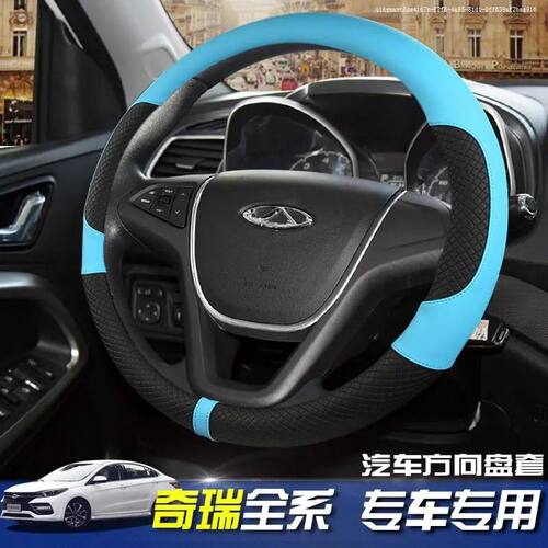 奇瑞QQ/QQ3/QQ308新风云2改装饰QQ6内饰汽车配件QQme把套方向盘套
