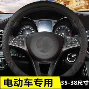 老年代步车电动汽车小号方向盘套直径36公分38cm皮革四季 汽车把套
