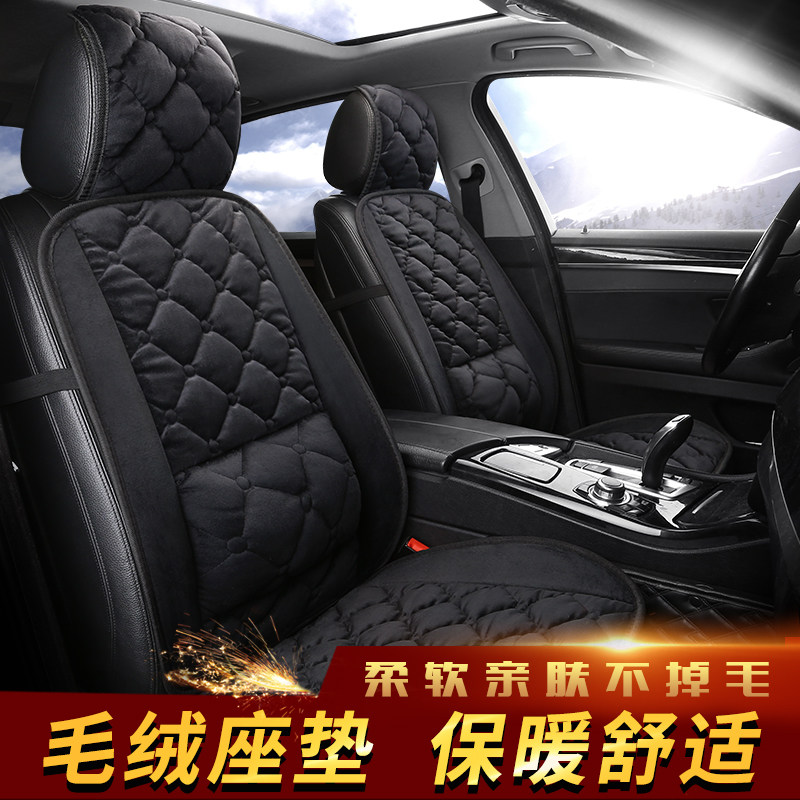 2021新款江淮瑞风S2S3s5坐垫半包专用毛绒座套冬季专用汽车座垫