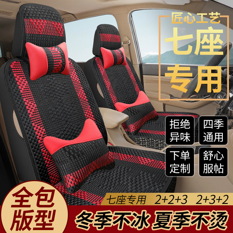 东风菱智四季1.6m3凌志m5凌智1.5v3汽车坐垫座套宏光七座冰丝