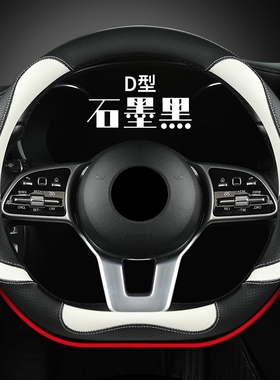 适用吉利帝豪gs星越l星瑞缤越cool远景x3博越银河L7/L6方向盘把套