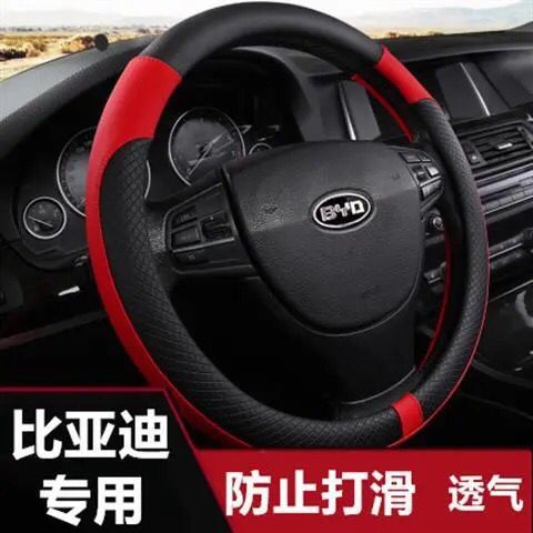 比亚迪BYD F0 F3 L3 G3 F6 S6速锐专用汽车方向盘套四季通用把套