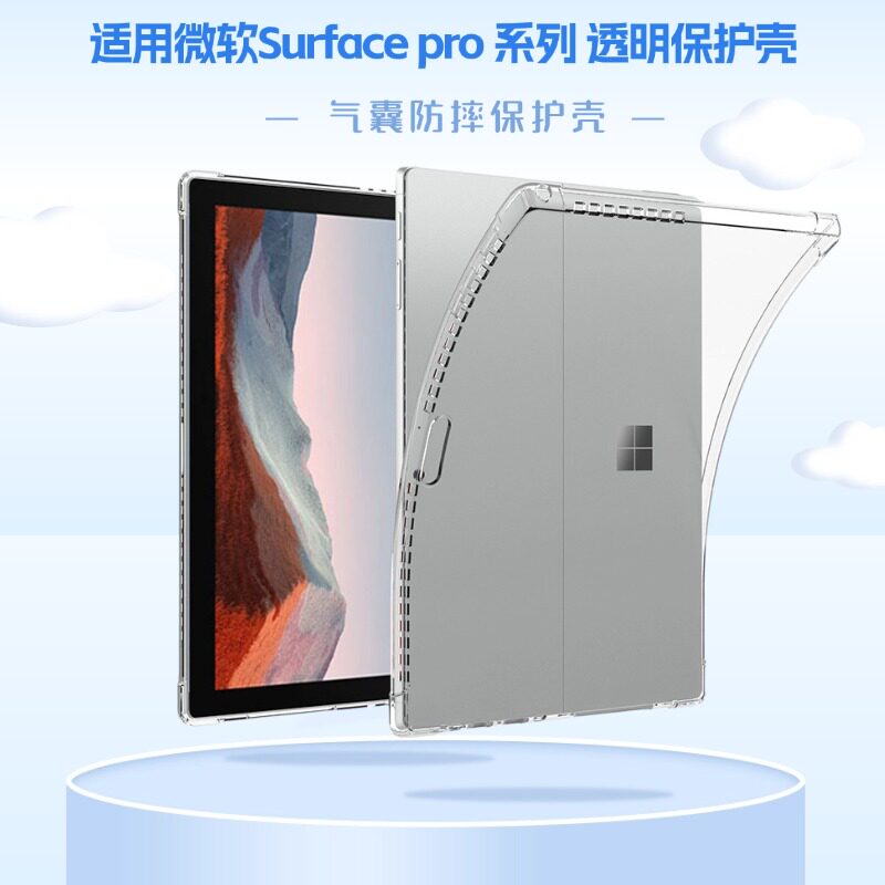 适用微软SurfacePro平板保护壳图片