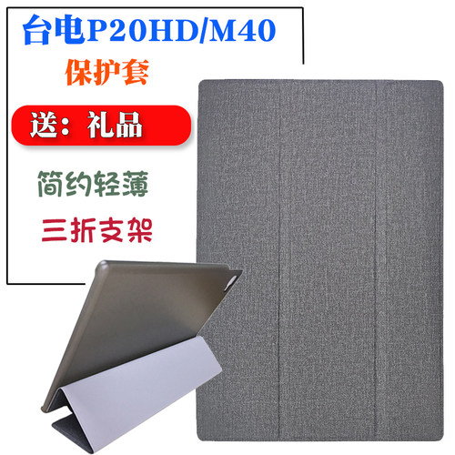 轻薄简约款 三折支架 P20HD/M40 共用