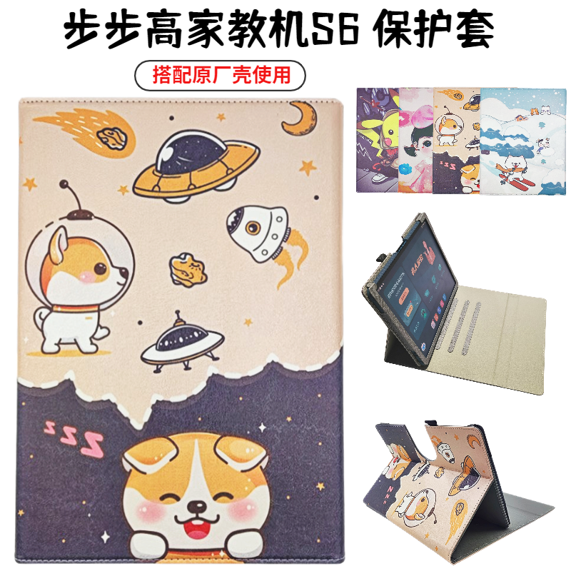 7英寸学生平板p20h130 防摔卡通皮套