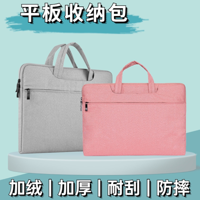 适用微软Surface Pro 8收纳包pro7 6 5 4 3 2 1手提包surface go 3牛津布包包加绒加厚防摔防震内胆包拉链袋