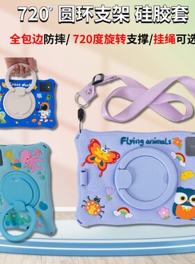 适用联想平板电脑 昭阳K10保护套10.95英寸学习机TB330FU硅胶套全包边防摔外壳立体卡通圆环旋转支撑壳带挂绳