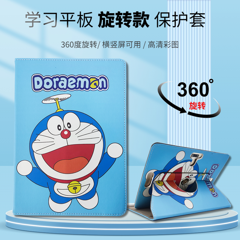 适用于好记星学习机B18保护套10.1英寸平板电脑外壳卡通皮套防摔外套通用旋转款保护壳横竖屏支撑