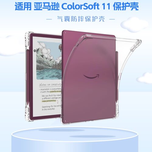 适KindleScribeColorsoft保护壳