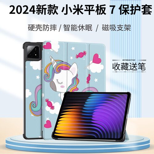 适用于XiaoMi/小米平板7保护套11.2英寸xiaomipad 7皮套mipad7pro 磁吸支架外壳米pad7/7pro智能休眠平板壳