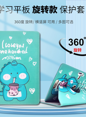 适用施强L03皮套L04保护套10.1寸乐课教学平板L05保护壳L06外套子卡通旋转支架外壳通用皮套