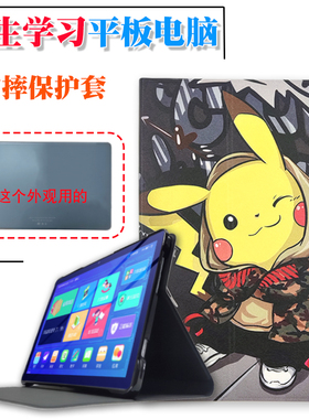 适用于华硕zenpad 9p保护套12英寸学生学习机防摔壳卡通9p皮套全包边高清彩图支撑套