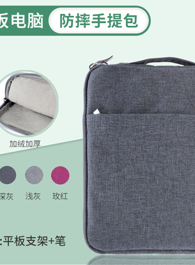 适用步步高S6家教机保护套收纳袋S5/S5C加厚加绒防摔手提包S3/S2/S3pro拉链包X1/S1W/S1A/S1Pro平板收纳包