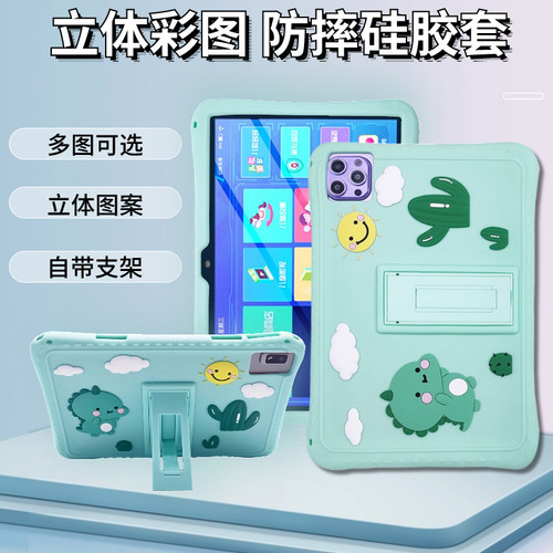 韩众M6pro平板保护套硅胶防摔壳