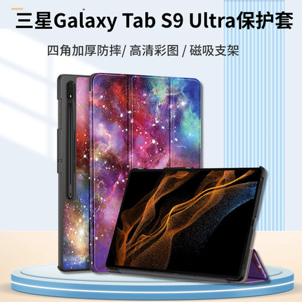 适用三星Galaxy Tab S9 Ultra平板电脑保护套14.6英寸大屏学习机皮套SM-X910/916B/918U智能休眠商务款保护壳