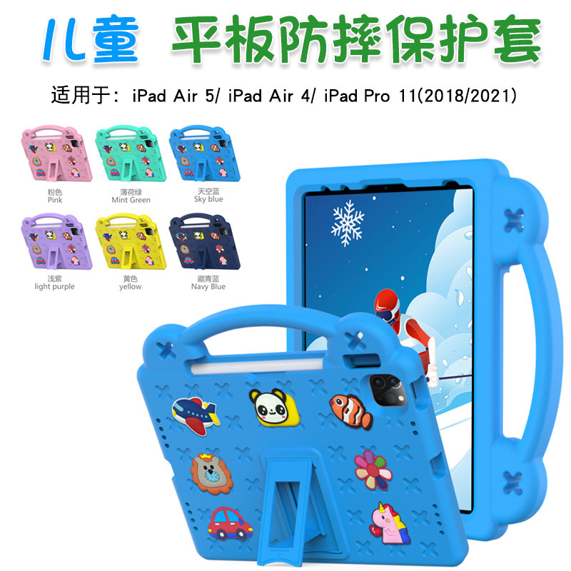 适用于苹果iPad Air 5保护套2022 ipad 10.2防摔壳EVA儿童学生平板卡通手提保护壳Air4 10.9壳子ipadpro 11套