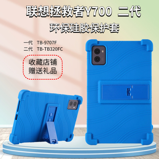 适用拯救者y700第三代保护套2025款联想y700保护壳8.8英寸tb321fu电竞平板硅胶套二代lenovo tb320fu支架胶套