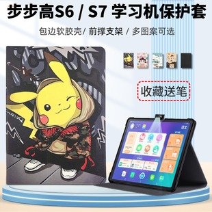 适用步步高家教机S7保护套12.7英寸P23NH211 P22NH210全包软胶套S6学生平板皮套P20H130学习机防摔支撑外壳
