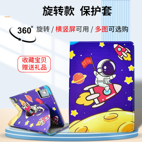 联想10.1寸平板PU通用保护套