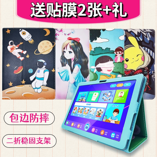 包边防摔，书本式设计，精美卡通图，带支架