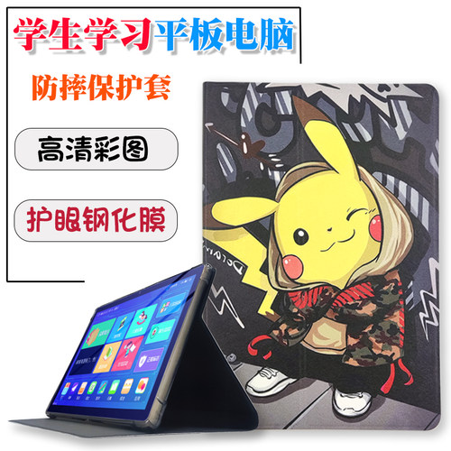 先科X55平板电脑防摔保护套皮套