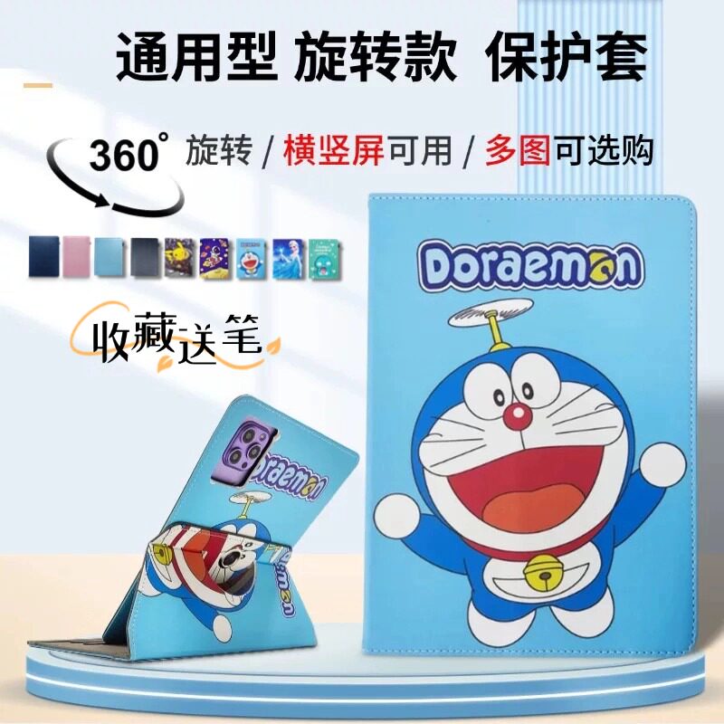 适用联想异能者M20平板保护套图片