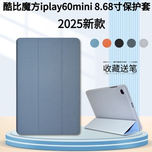 适用于2025新款酷比魔方iplay60mini保护套8.68英寸掌玩平板iplay60mini皮套T816包边防摔壳折叠支架平板壳