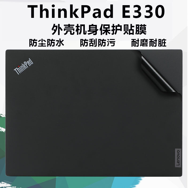 thinkpad e330笔记本防刮保护膜thinkpad e420 e530外壳贴膜t430s