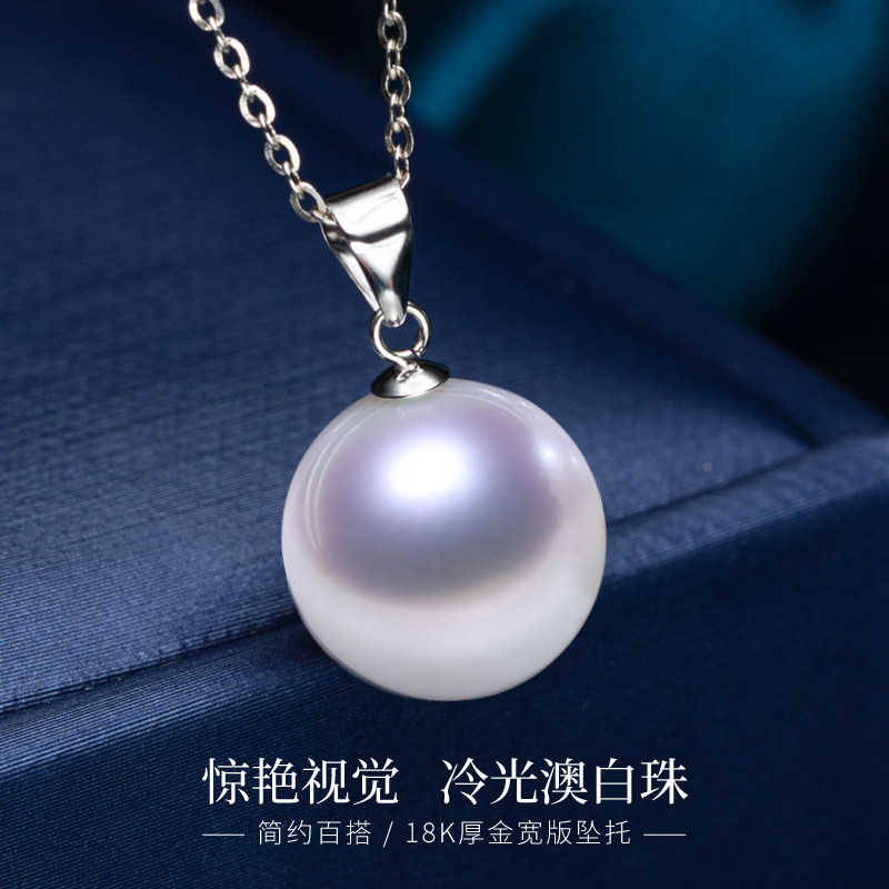 【轻奢澳白】海瞳 18K金南洋澳白珍珠吊坠女经典白色海水珍珠单颗_虎窝淘