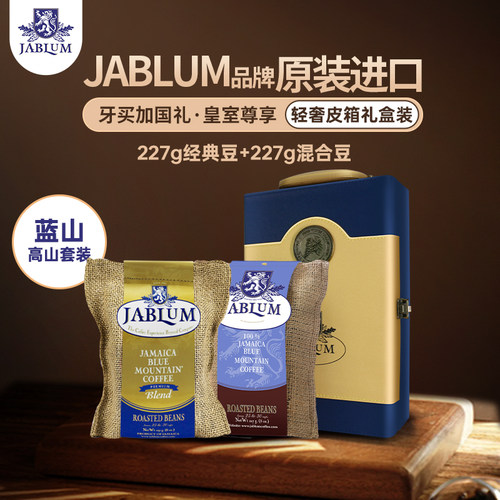 jablum蓝山咖啡牙买加醇香浓郁