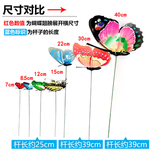 仿真蝴蝶假3d立体m墙贴大小室内外草坪舞蹈插杆装饰自粘冰箱吸铁