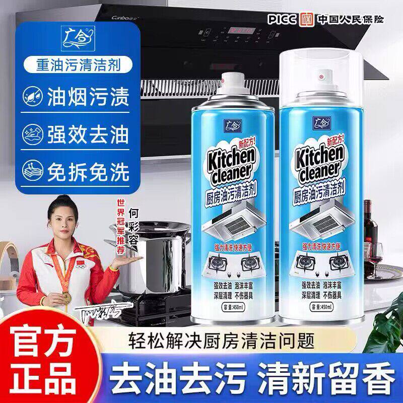 广合厨房油污清洁剂强力