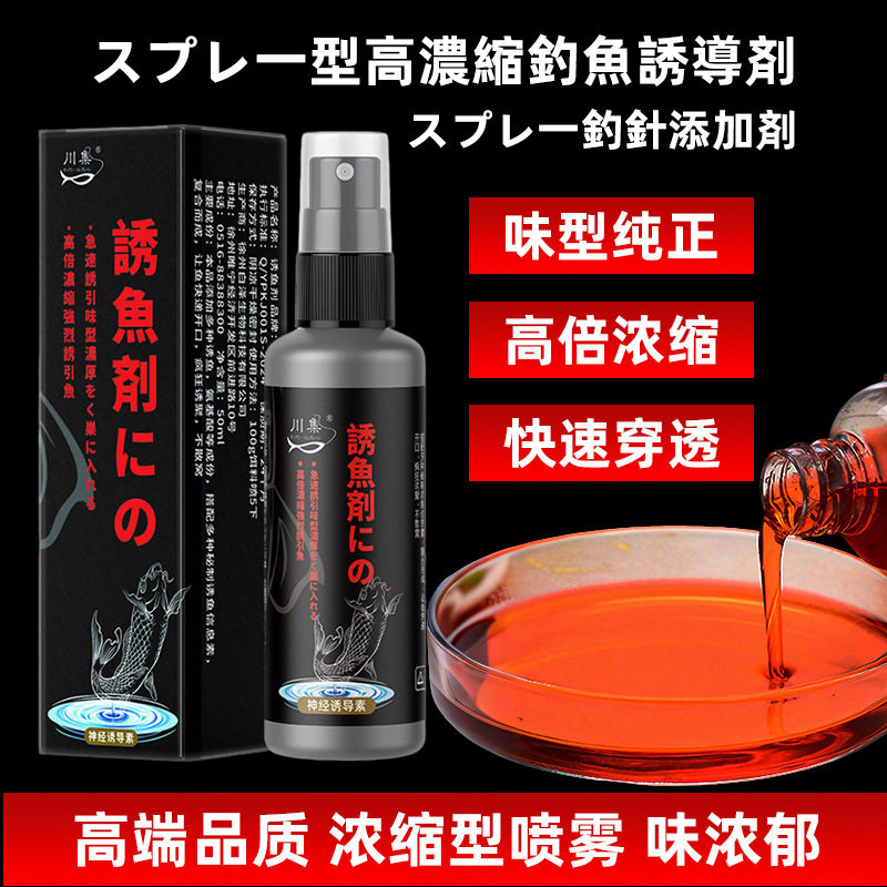 日系神经诱导素黑坑野钓
