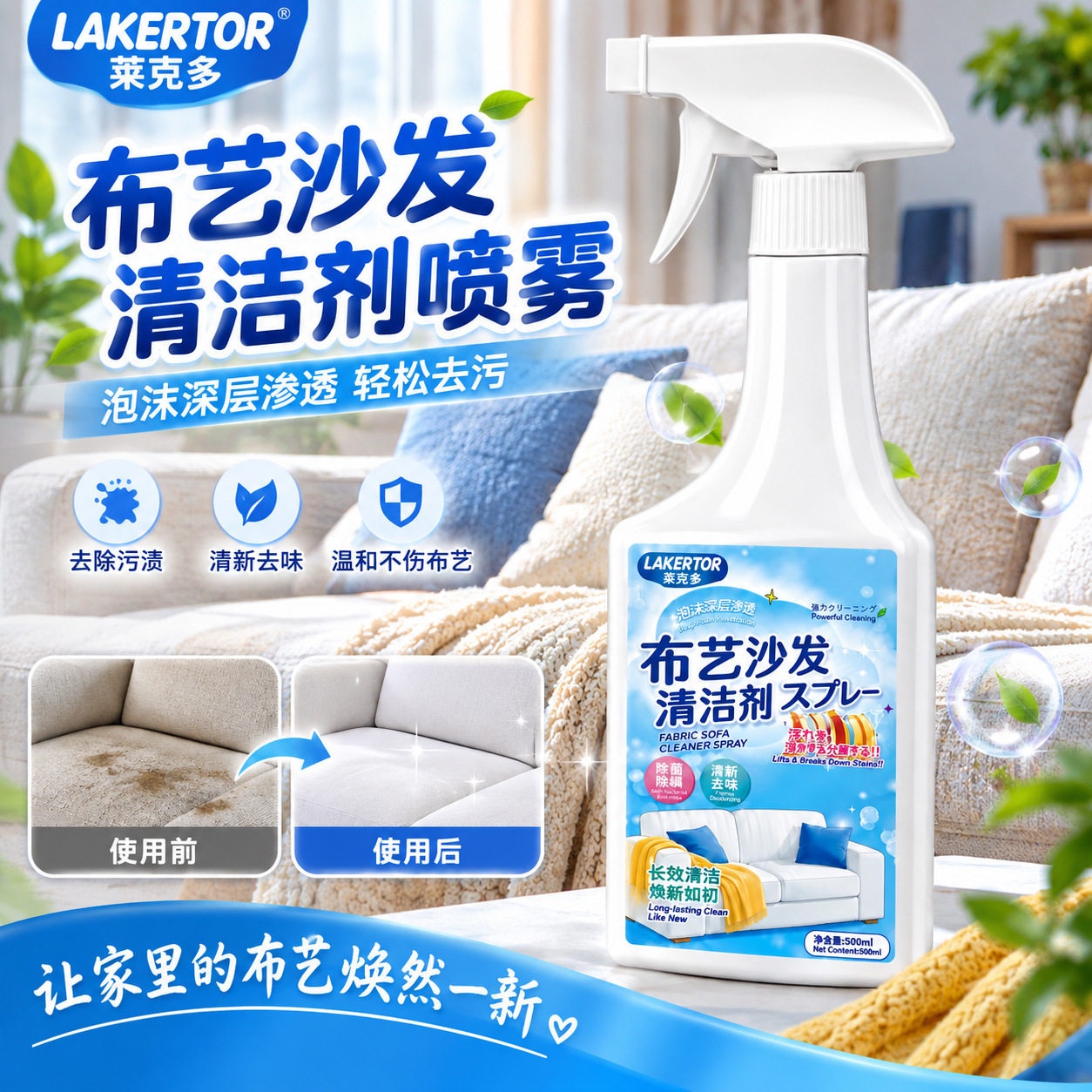 布艺沙发清洗剂免水洗科
