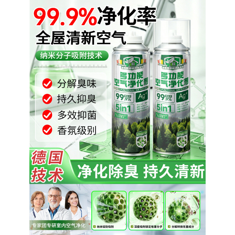 德国联邦环境科学院多功