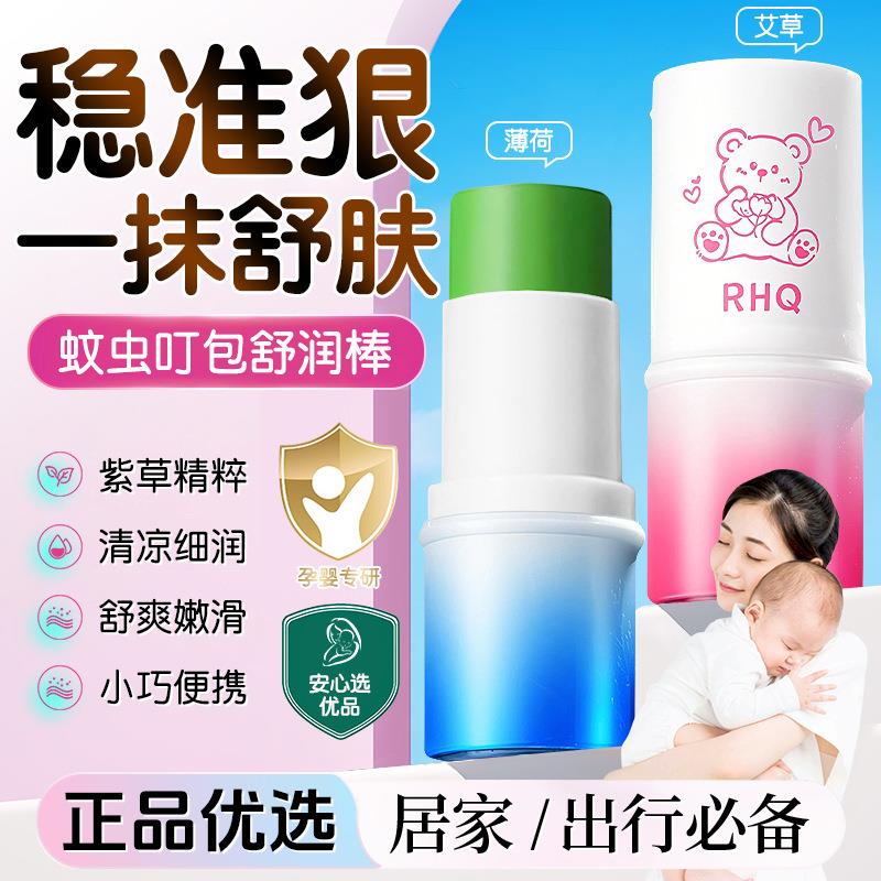 韩丽熙紫草舒爽清凉膏宝宝紫草膏婴儿专用蚊虫叮咬止痒消肿儿童