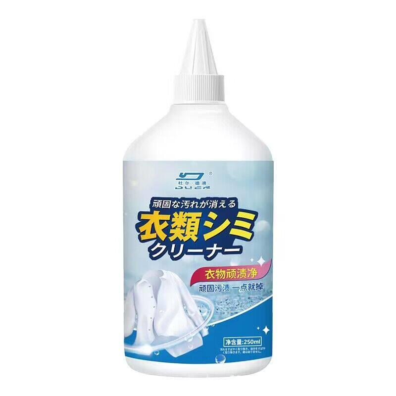 衣物顽渍净清洗剂去真丝油点油污神器除笔油迹衣服污渍油渍清洁剂