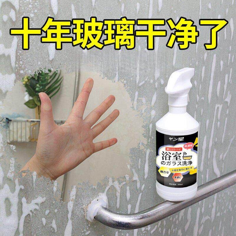 扬星浴室瓷砖清洁剂强力去污除垢水龙头洗手池淋浴房卫生间神器