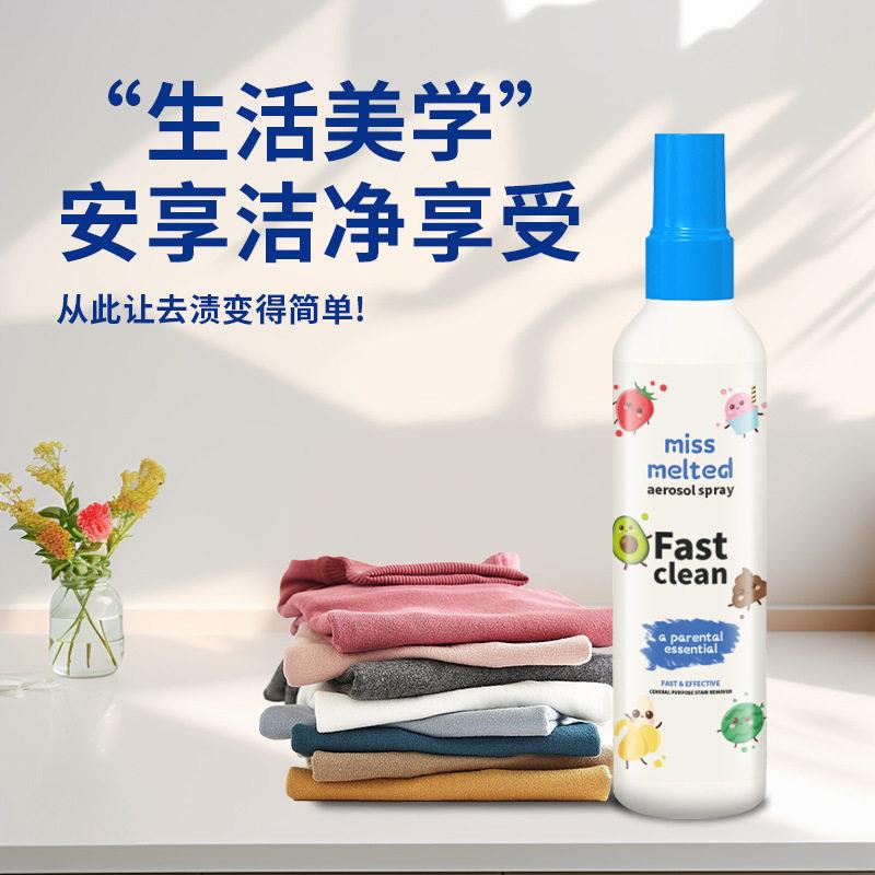 去渍喷雾衣物渗透剂去油渍衣服油迹神器顽固污渍去清洗可携式去油