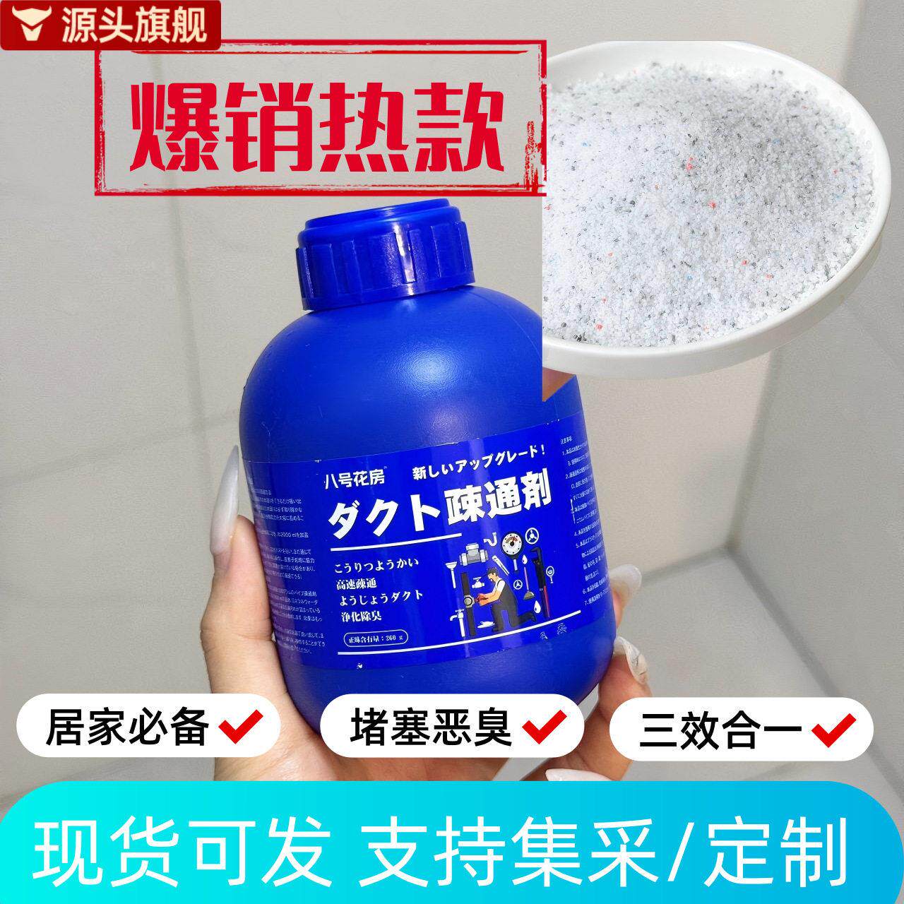 八号花房深水炸弹管道疏通剂家用除臭去异溶解剂水池下水管道地漏