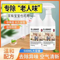 洁大姐老人房除臭剂植物萃取快速分解去除异味持久留香家庭适用