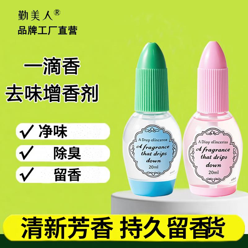 一滴香空气清新剂厕所除臭化妆室去异味马桶香薰持久留香味消臭剂