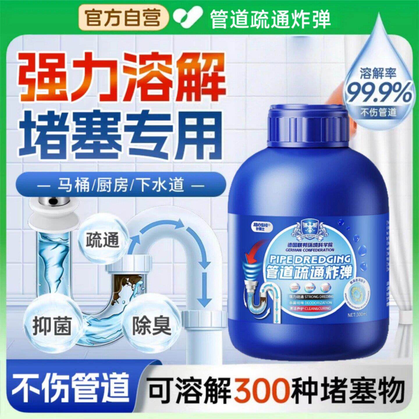 氯化分解剂疏通强力溶解管道厨房油污下水道神器马桶堵塞专用正品